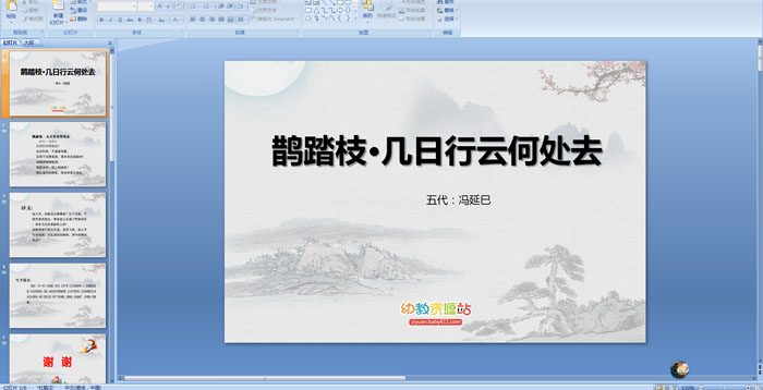 ��ʫ��ȵ̤֦���������ƺδ�ȥ���μ�