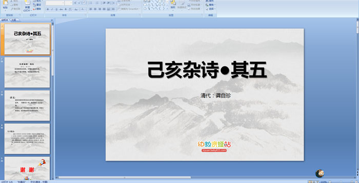 ��ʫ�μ�����������ʫ�����壩