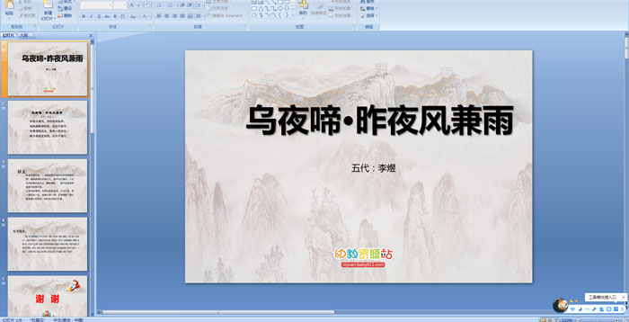 ��ʫ����ҹ�䡤��ҹ����꡷�μ�