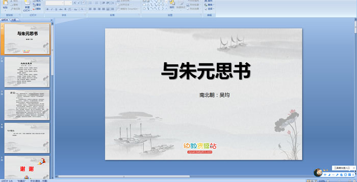 ��ʫ�μ�������Ԫ˼��