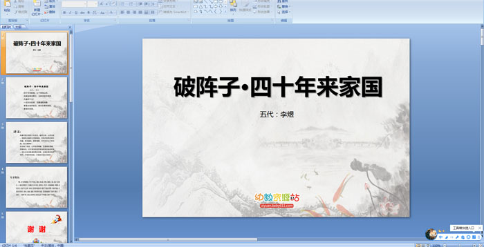 ��ʫ�μ����������ӡ���ʮ�����ҹ�