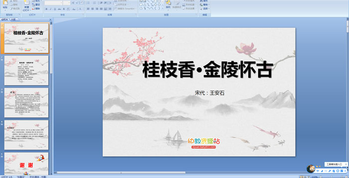 ��ʫ�μ�������֦�㡤���껳��