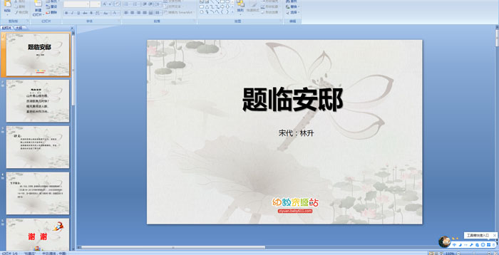 ��ʫ�μ������ٰ�ۡ