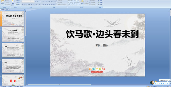 ��ʫ�������衤��ͷ��δ�����μ�