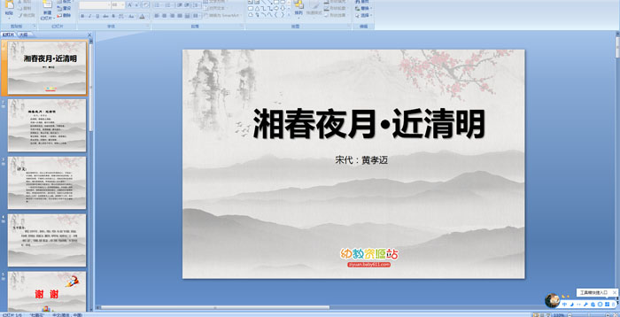 ��ʫ�μ����洺ҹ�¡�������