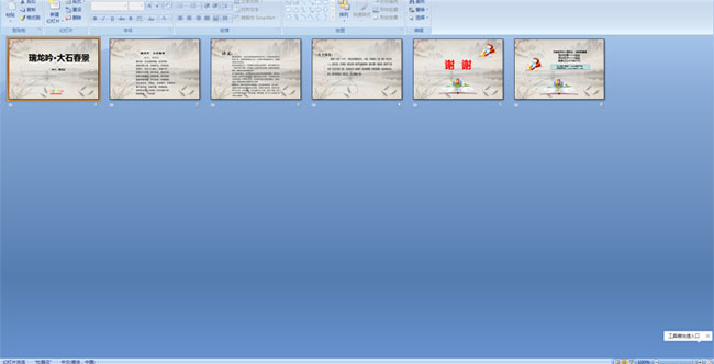 ����������ʯ����