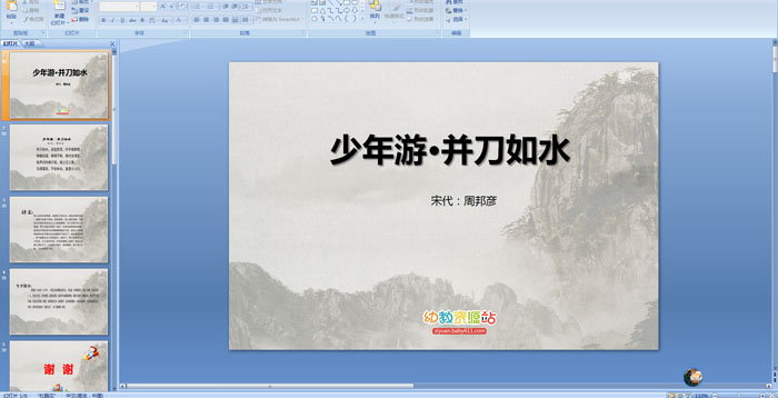 ��ʫ�μ��������Ρ�������ˮ