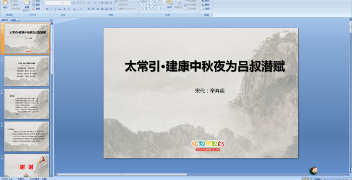 ��ʫ��̫��������������ҹΪ����Ǳ�����μ�