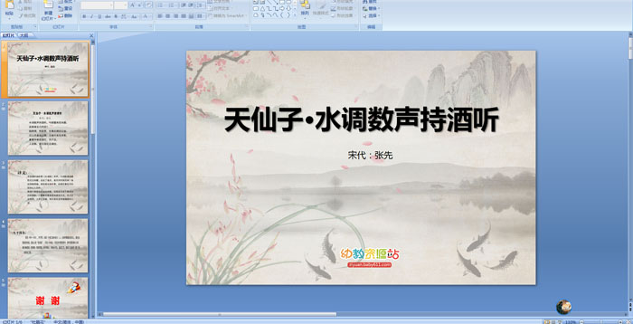 ��ʫ�μ��������ӡ�ˮ�������־���