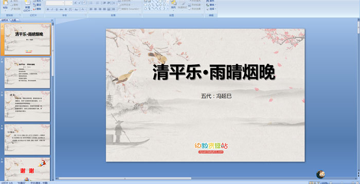 ��ʫ�μ�����ƽ�֡���������