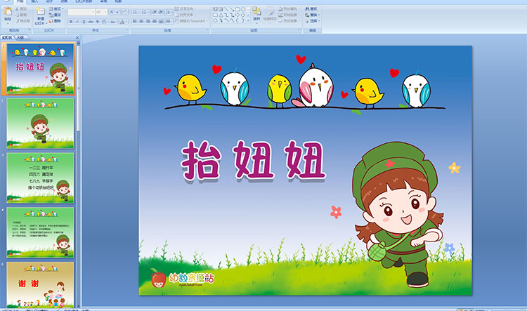 �׶�԰��ָ�٣�̧��PPT�μ�