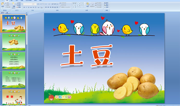 �׶�԰��ָ�١��������μ�