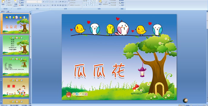 �׶�԰��ָ�ٿμ����Ϲϻ���