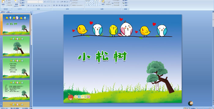 �׶�԰��ָ�٣�С����PPT�μ�