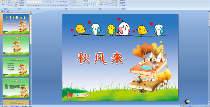 �׶�԰��ָ�ٿμ��������