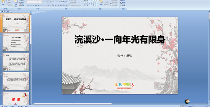 ��ʫ�μ����Ϫɳ��һ�����������