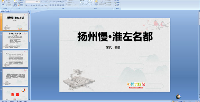 ��ʫ������������������PPT�μ�