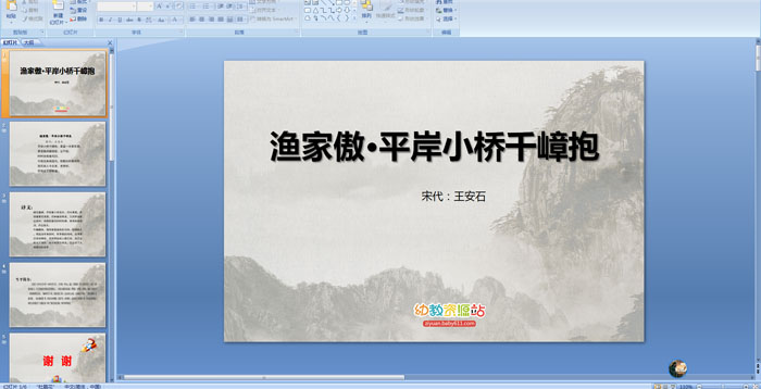 ��ʫ����Ұ���ƽ��С��ǧ�ֱ����μ�