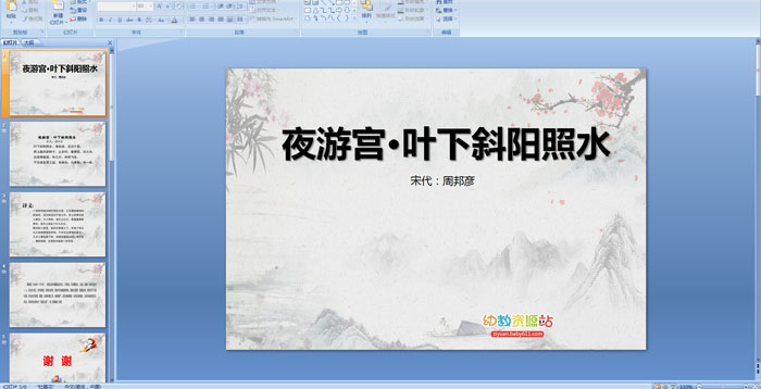 ��ʫ��ҹ�ι���Ҷ��б����ˮ���μ�