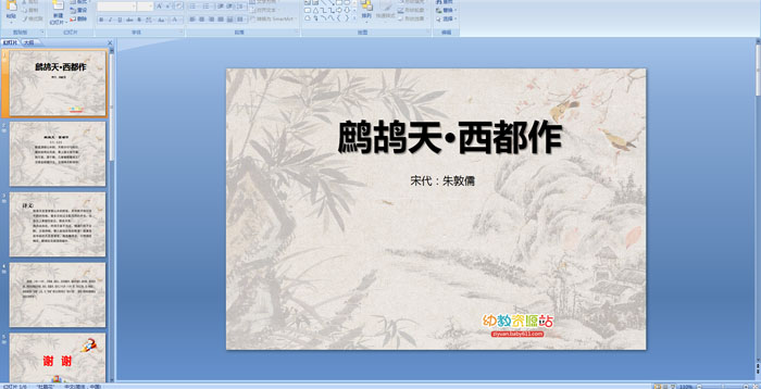 ��ʫ�μ�������졤������