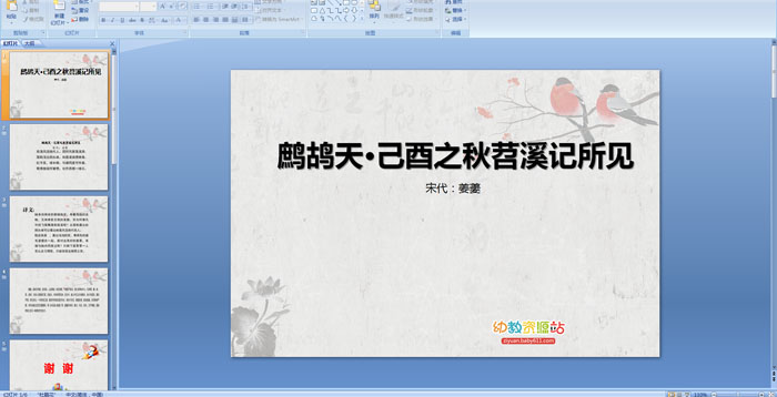 ��ʫ������졤����֮����Ϫ���������μ�