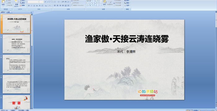 ��ʫ�μ�������Ұ����������������