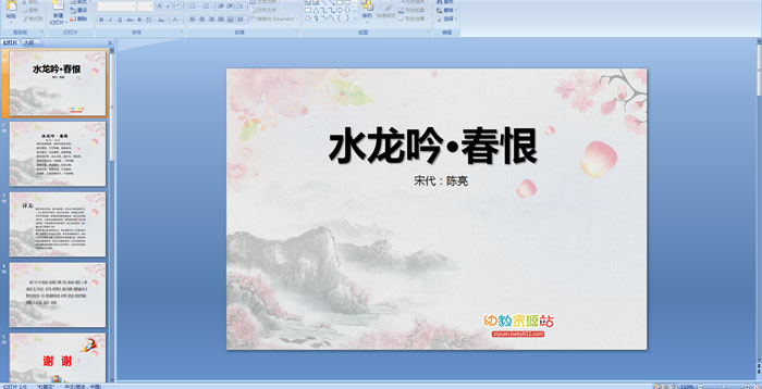 ��ʫ�μ���ˮ����������