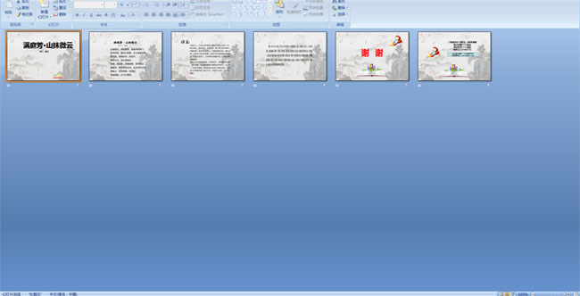 ��ͥ����ɽĨ΢��