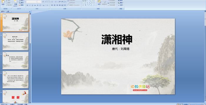 ��ʫ�������񡷿μ�