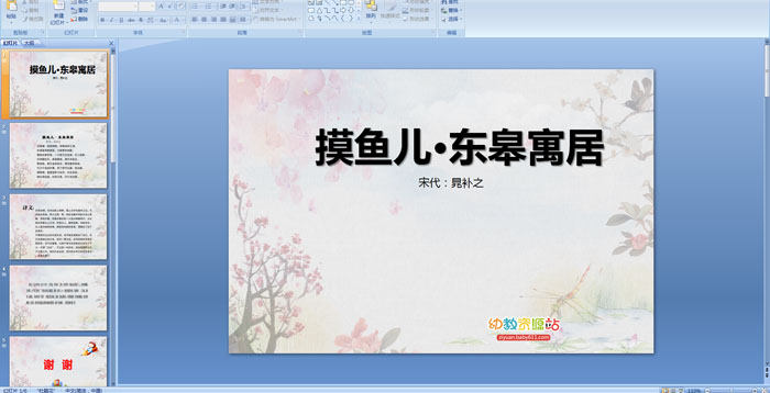 ��ʫ�μ����������������Ԣ��