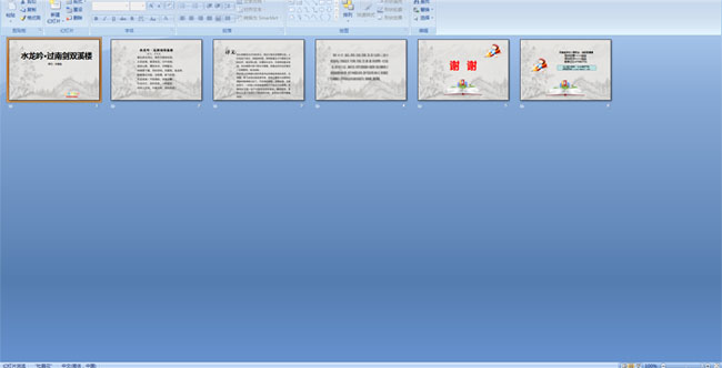 ˮ���������Ͻ�˫Ϫ¥