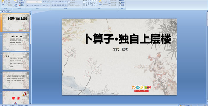 ��ʫ�������ӡ������ϲ�¥���μ�