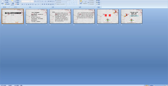 �ٽ��ɡ�ҹ�������Ѹ���