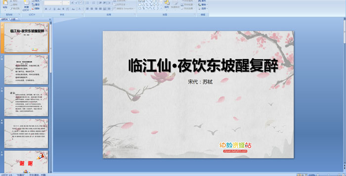 ��ʫ���ٽ��ɡ�ҹ�������Ѹ������μ�