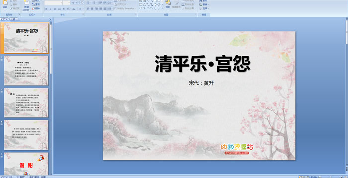 ��ʫ�μ�����ƽ�֡���Թ