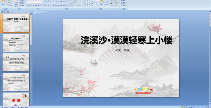 ��ʫ�μ������Ϫɳ��ĮĮ�Ắ��С¥