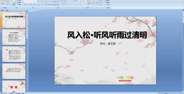 ��ʫ�������ɡ�����������������μ�