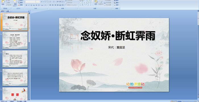 ��ʫ����ū�����Ϻ����꡷�μ�