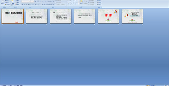 ��˼Խ�ˡ��ϸ������ҹʱ