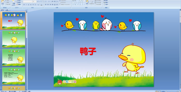 �׶�԰��ָ�١���Ѽ��PPT�μ�