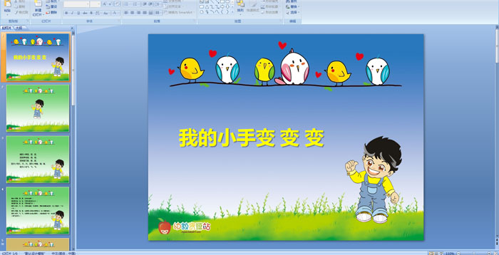 �׶�԰��ָ�ٿμ������ҵ�С�ֱ䣬�䣬��