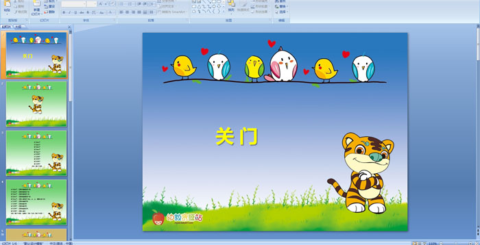 �׶�԰��ָ�٣�����PPT�μ�