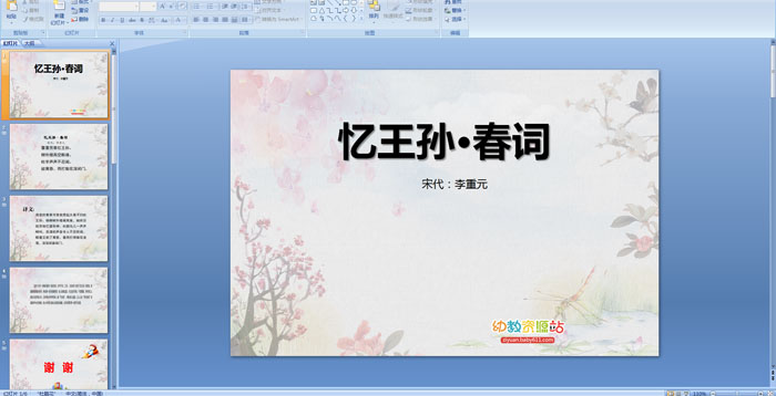 ��ʫ����������ʡ��μ�