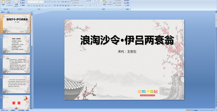 ��ʫ�μ�������ɳ�������˥��