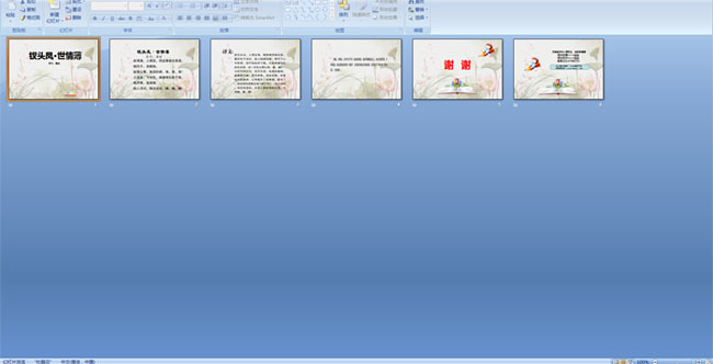 ��ͷ����鱡