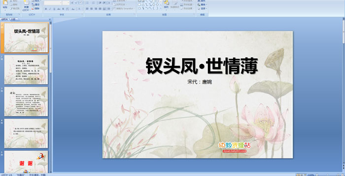 ��ʫ����ͷ����鱡���μ�