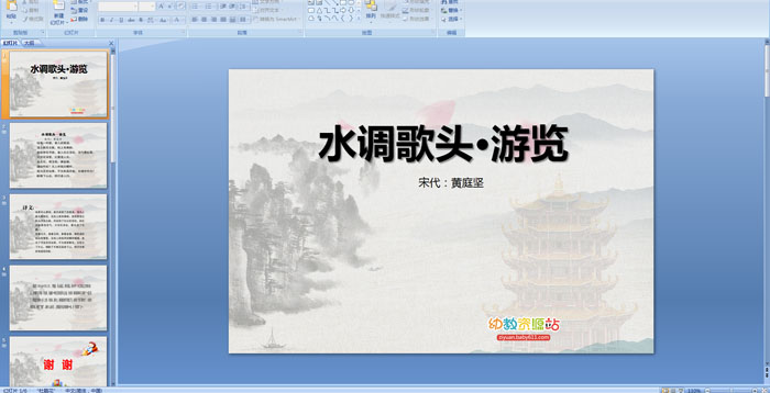 ��ʫ��ˮ����ͷ���������μ�