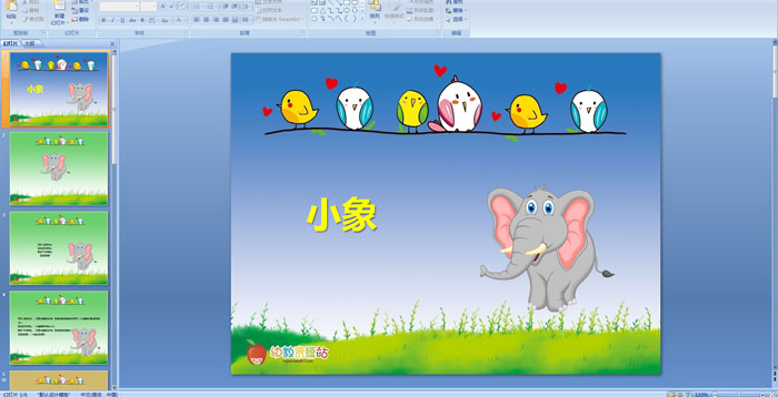 �׶�԰��ָ��Ϸ����С��PPT�μ�