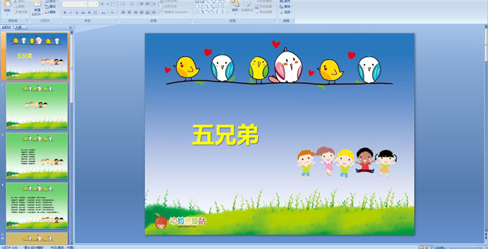 �׶�԰��ָ��Ϸ�����ֵ�PPT�μ�