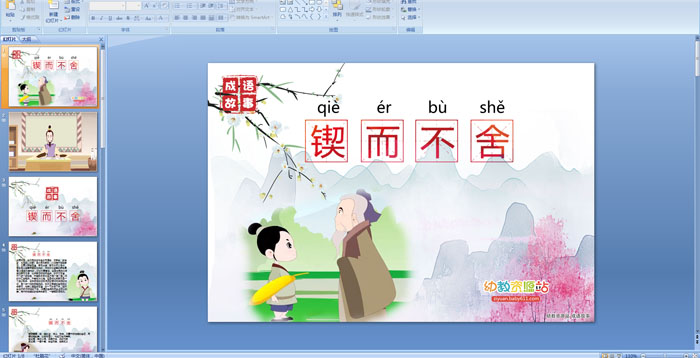 水什么什么青的成语_什么是青驰菊(2)